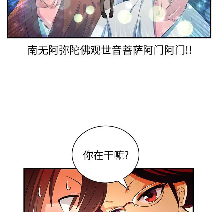 漫画《内衣社的新职员》第1话第58张图