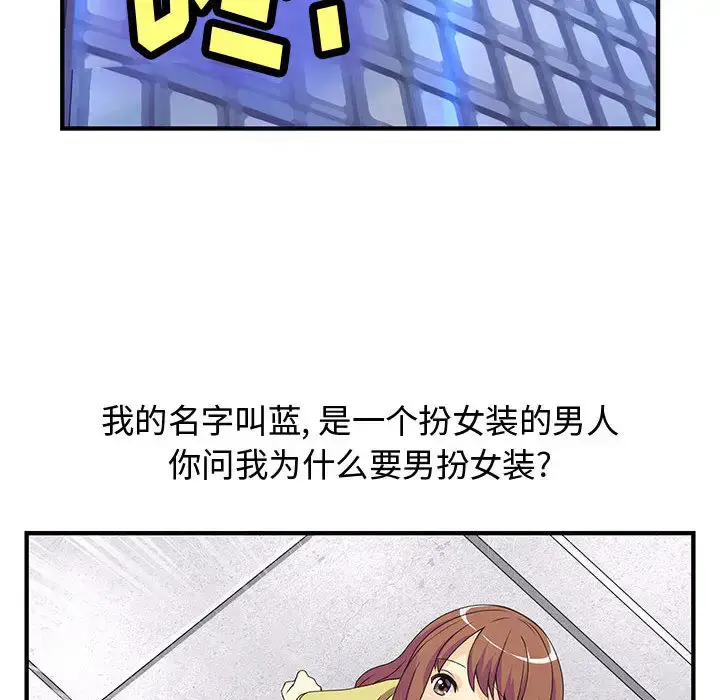 漫画《内衣社的新职员》第1话第6张图