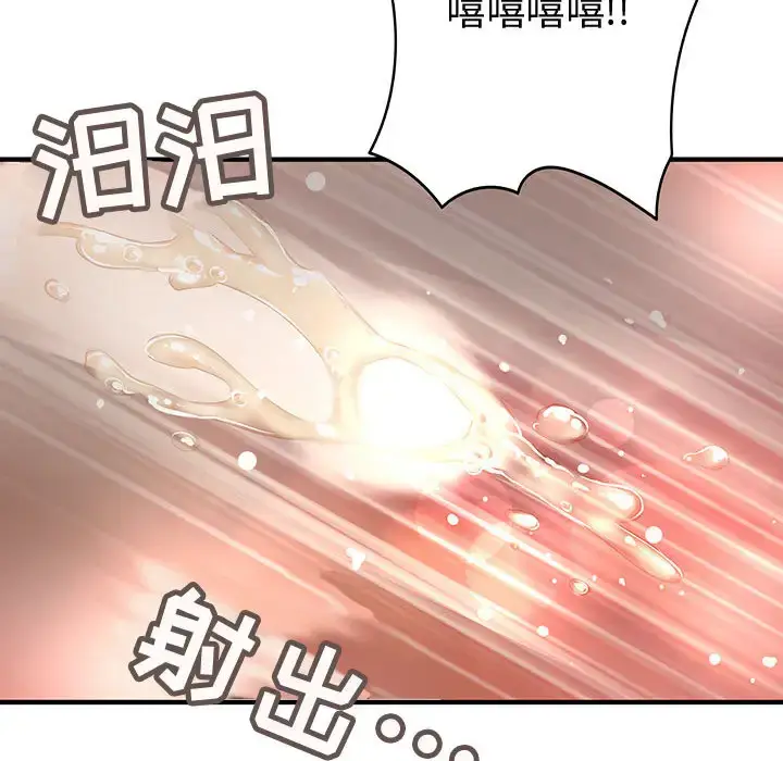 漫画《内衣社的新职员》第1话第81张图