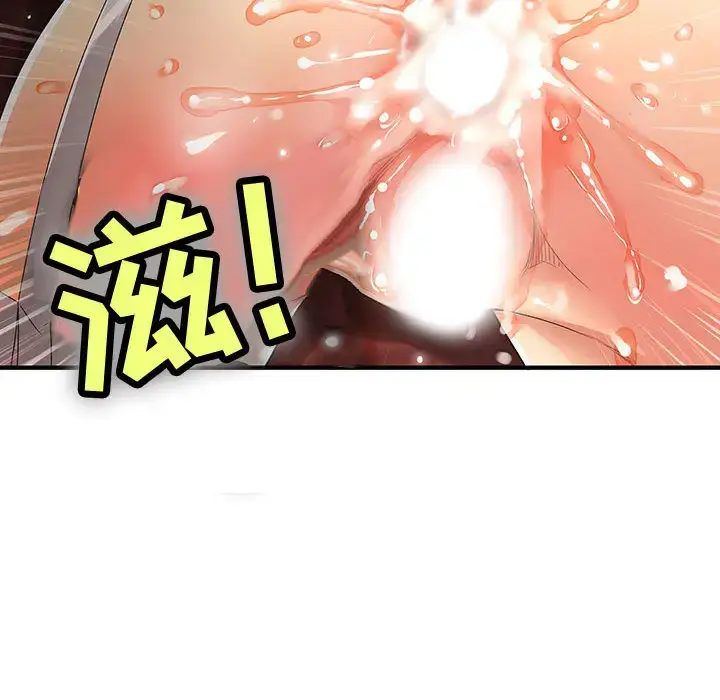 漫画《内衣社的新职员》第1话第83张图