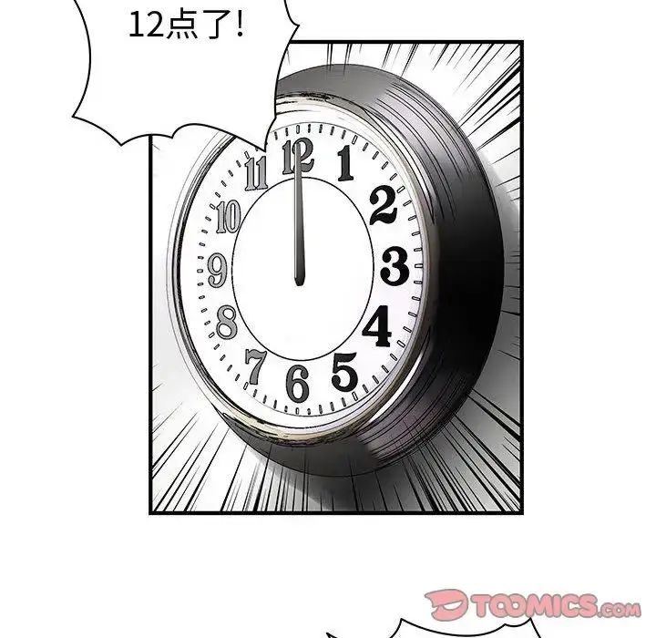 漫画《内衣社的新职员》第33章第102张图
