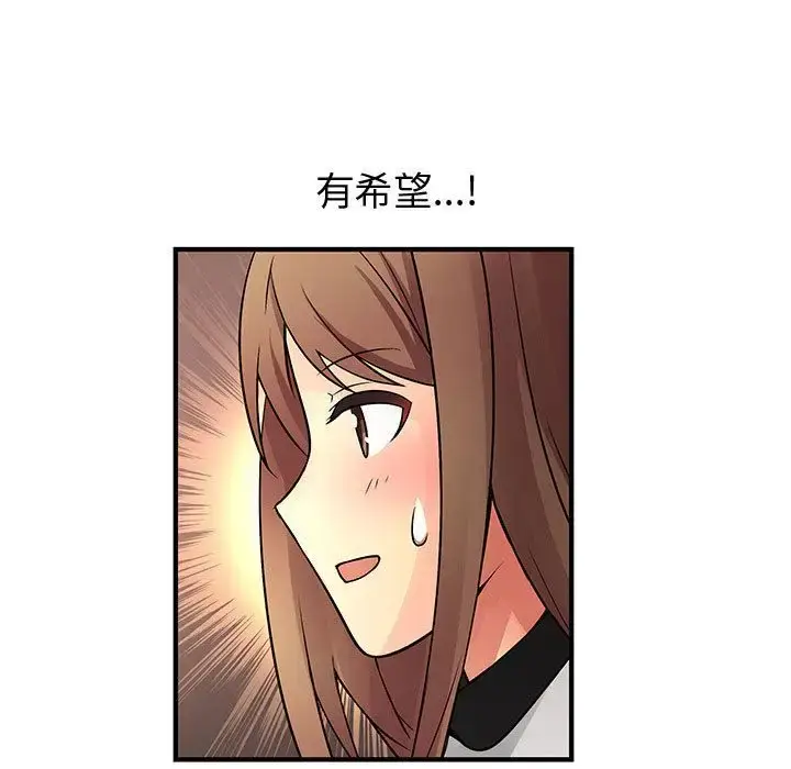 漫画《内衣社的新职员》第33章第105张图