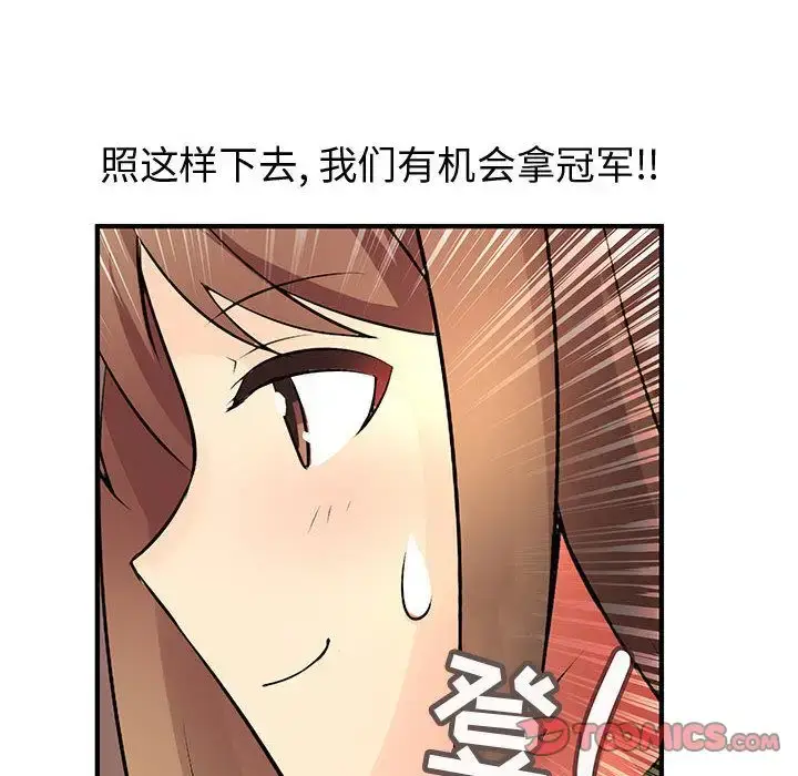 漫画《内衣社的新职员》第33章第106张图