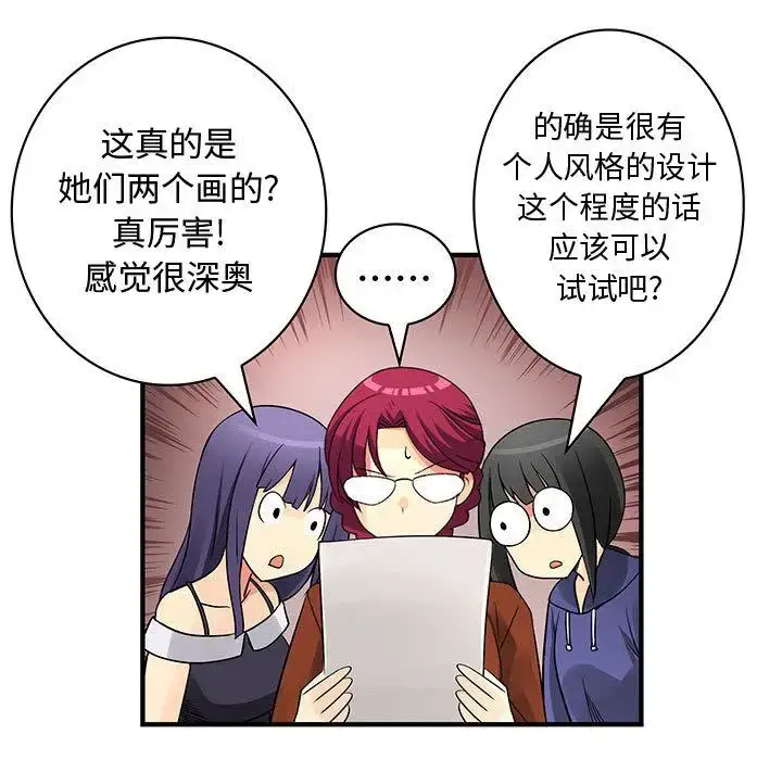 漫画《内衣社的新职员》第33章第11张图