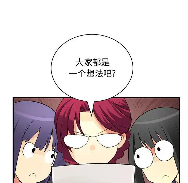 漫画《内衣社的新职员》第33章第12张图