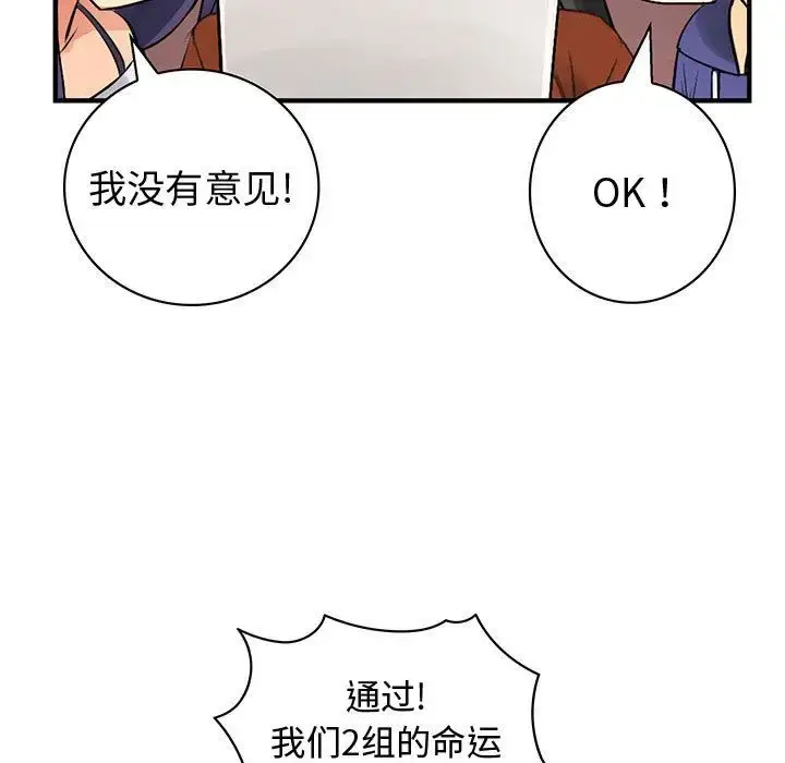漫画《内衣社的新职员》第33章第13张图