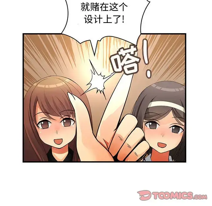 漫画《内衣社的新职员》第33章第14张图