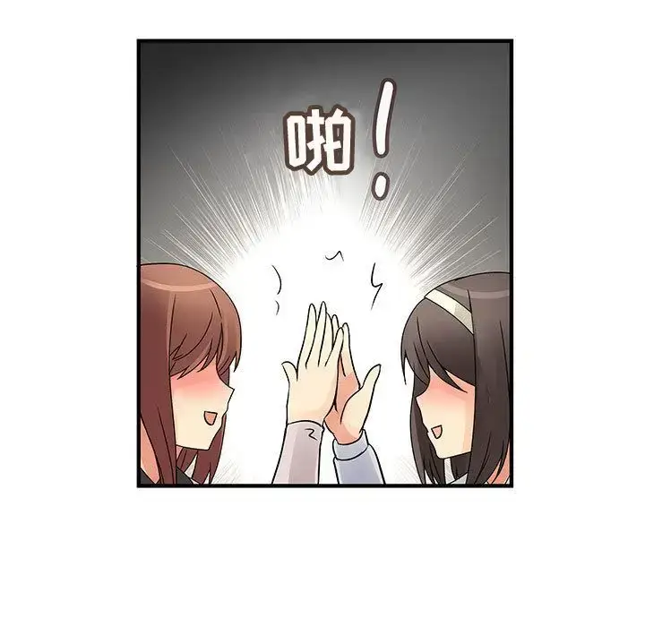 漫画《内衣社的新职员》第33章第15张图