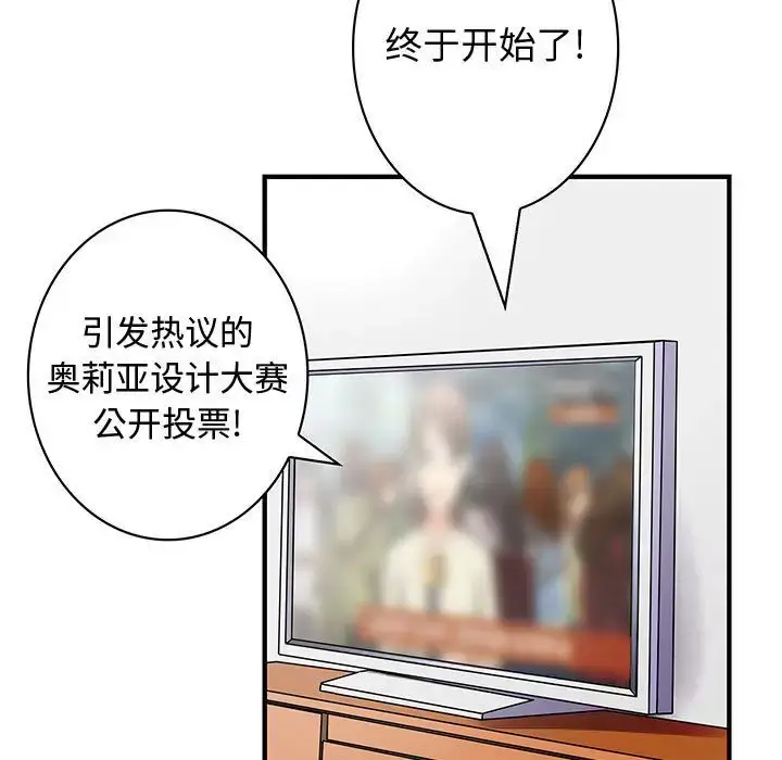 漫画《内衣社的新职员》第33章第21张图