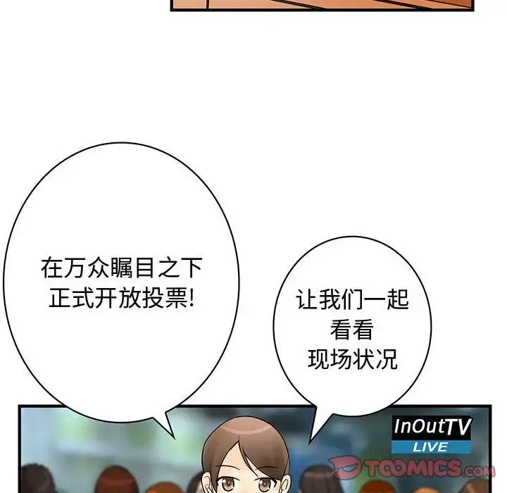 漫画《内衣社的新职员》第33章第22张图