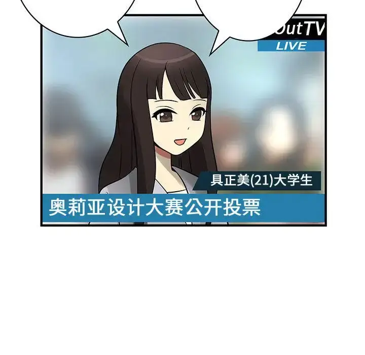 漫画《内衣社的新职员》第33章第24张图