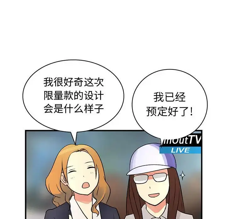漫画《内衣社的新职员》第33章第25张图