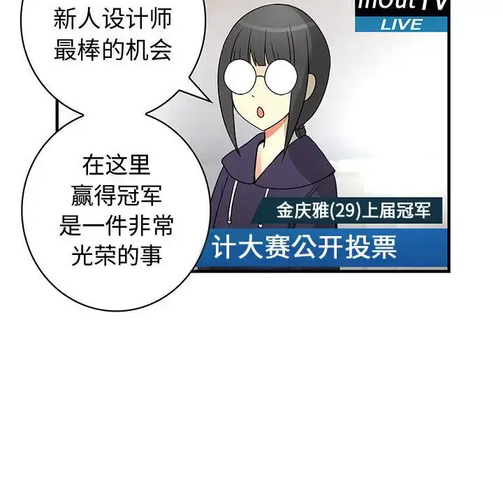 漫画《内衣社的新职员》第33章第28张图