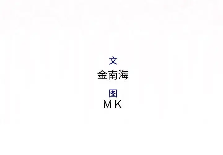 漫画《内衣社的新职员》第33章第3张图