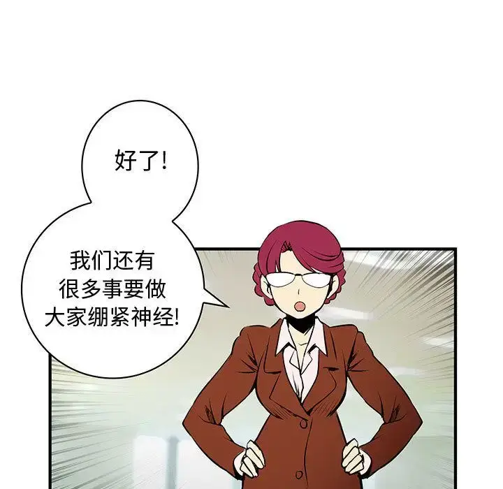 漫画《内衣社的新职员》第33章第33张图