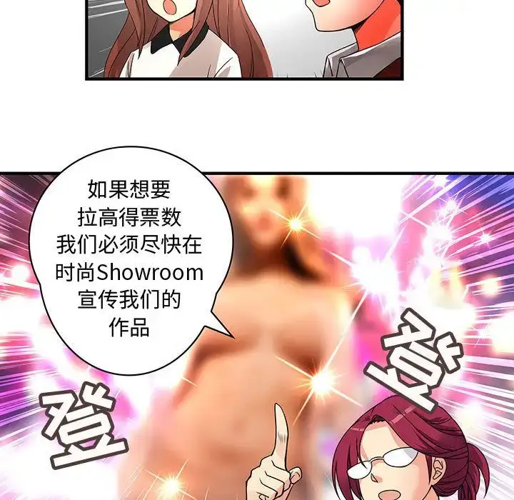 漫画《内衣社的新职员》第33章第35张图