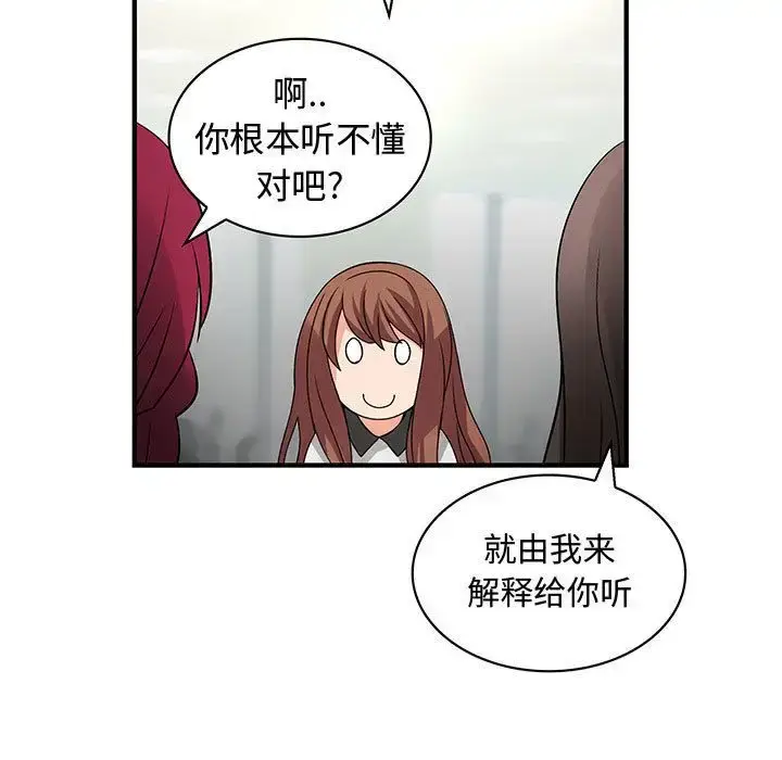 漫画《内衣社的新职员》第33章第37张图