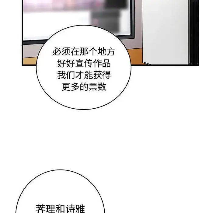 漫画《内衣社的新职员》第33章第40张图