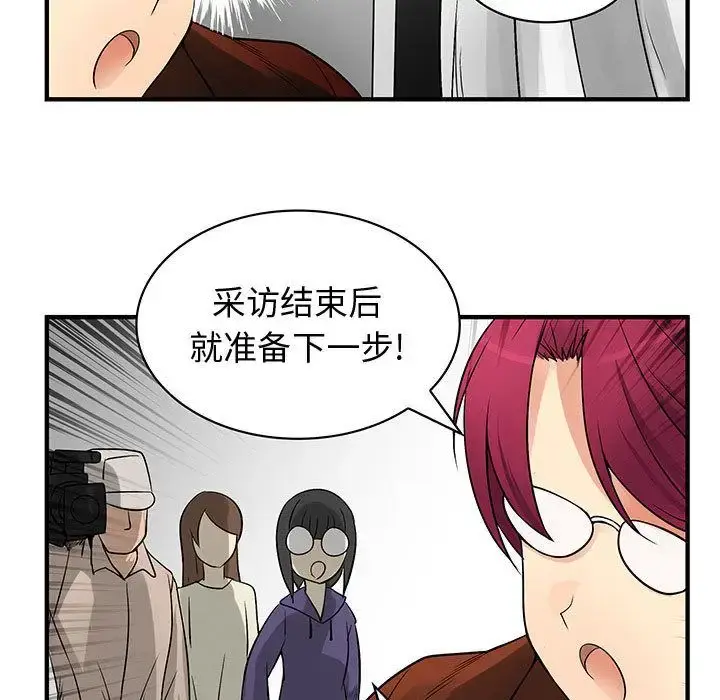 漫画《内衣社的新职员》第33章第43张图