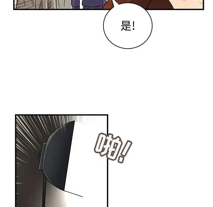 漫画《内衣社的新职员》第33章第44张图