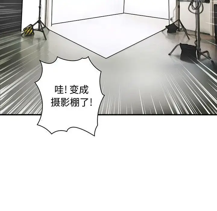 漫画《内衣社的新职员》第33章第47张图