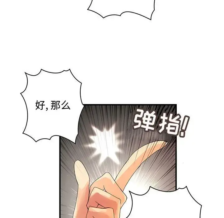 漫画《内衣社的新职员》第33章第49张图