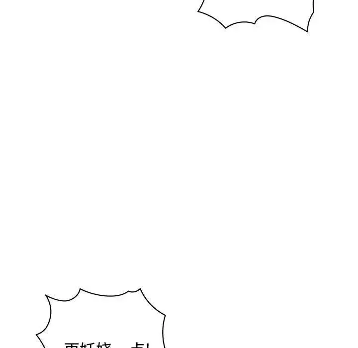 漫画《内衣社的新职员》第33章第53张图