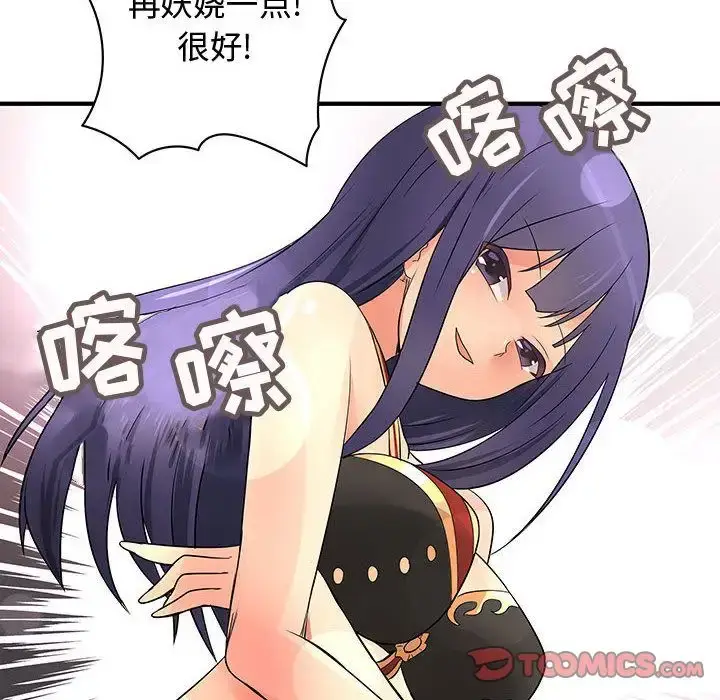 漫画《内衣社的新职员》第33章第54张图