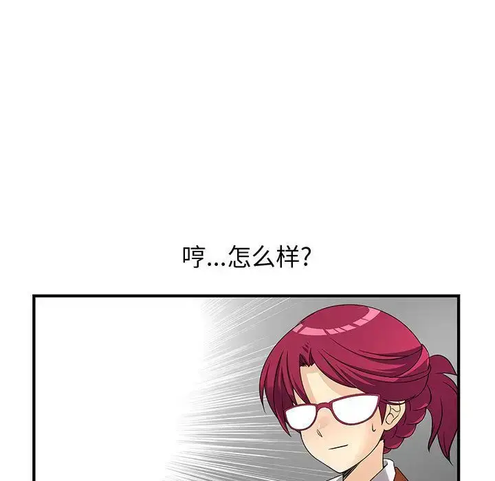 漫画《内衣社的新职员》第33章第59张图