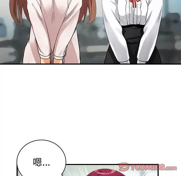 漫画《内衣社的新职员》第33章第6张图