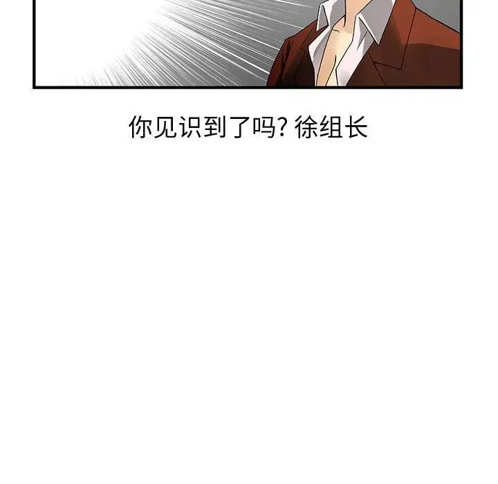 漫画《内衣社的新职员》第33章第60张图