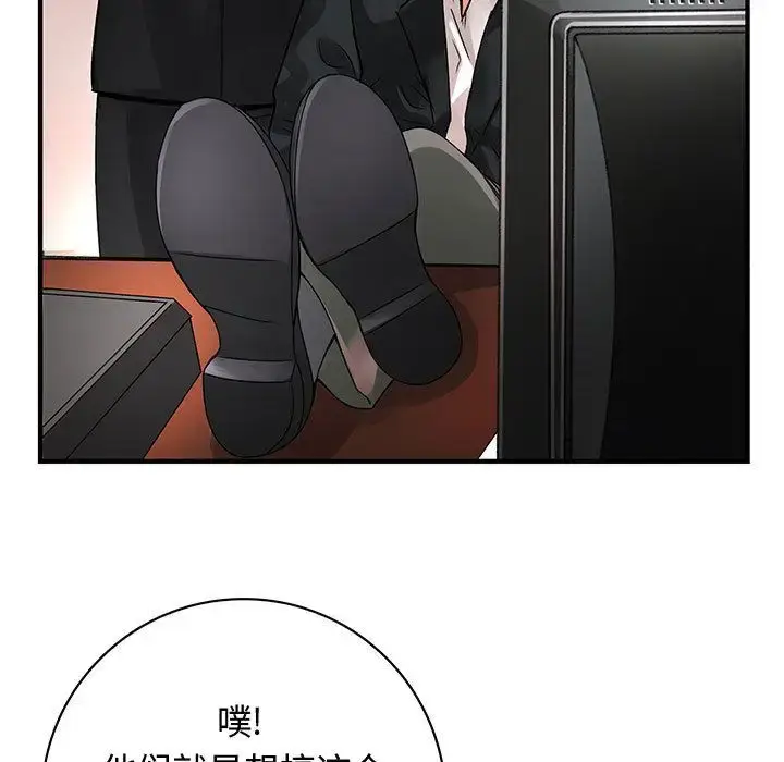 漫画《内衣社的新职员》第33章第63张图