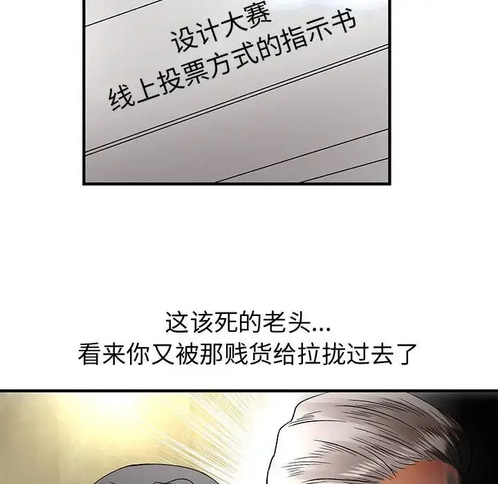 漫画《内衣社的新职员》第33章第68张图