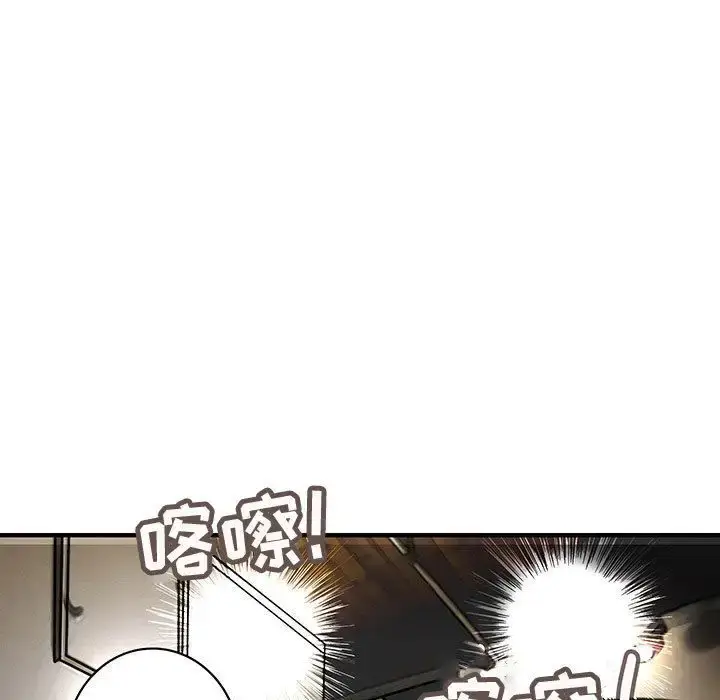漫画《内衣社的新职员》第33章第79张图