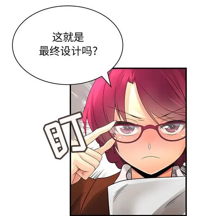 漫画《内衣社的新职员》第33章第8张图