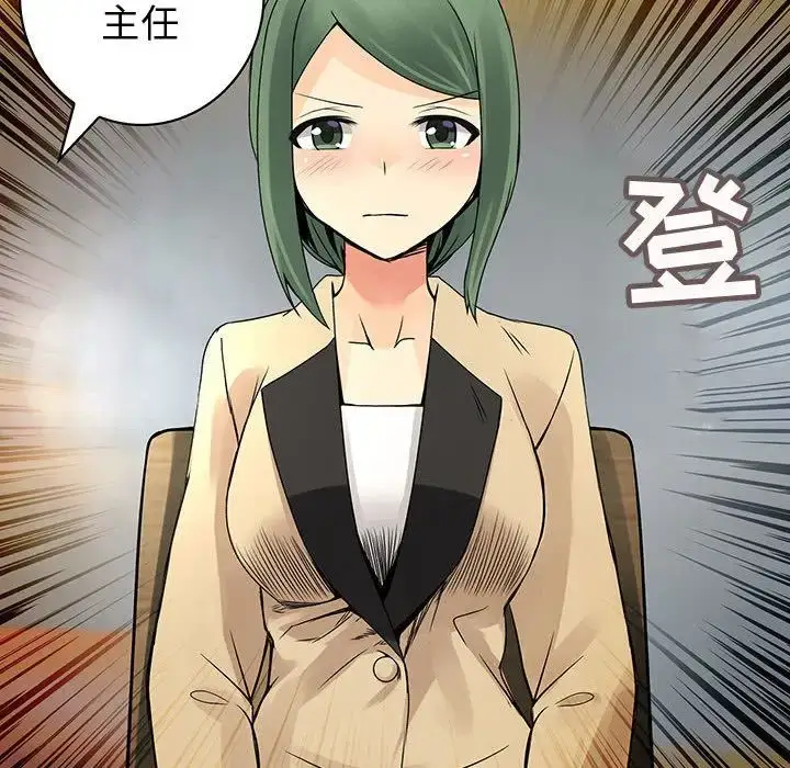 漫画《内衣社的新职员》第33章第84张图