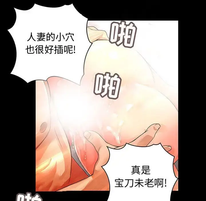 漫画《内衣社的新职员》第33章第89张图