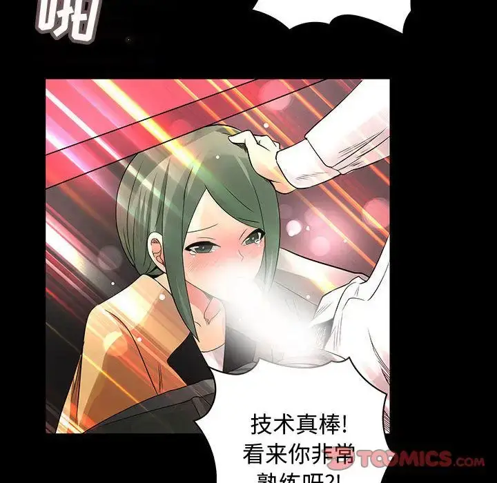 漫画《内衣社的新职员》第33章第90张图