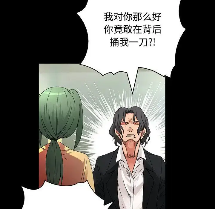 漫画《内衣社的新职员》第33章第92张图