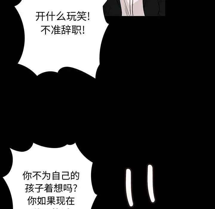 漫画《内衣社的新职员》第33章第93张图