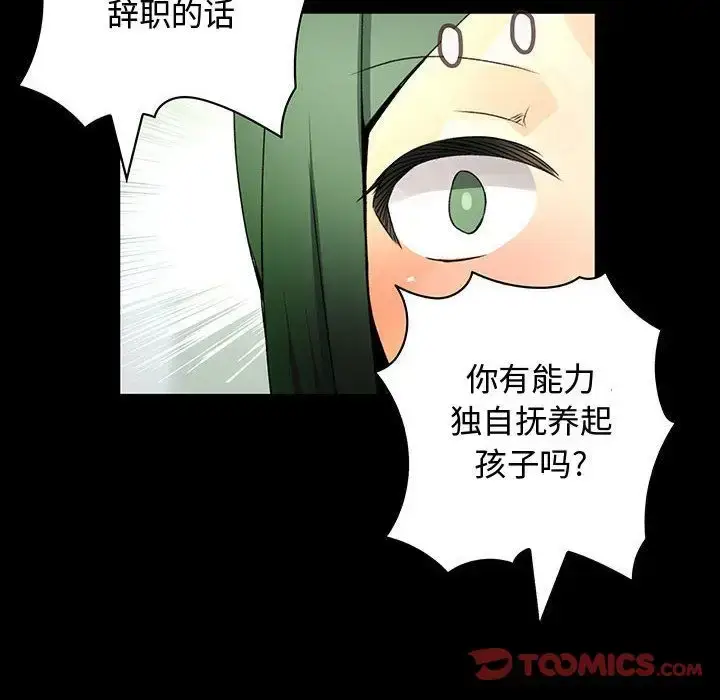 漫画《内衣社的新职员》第33章第94张图