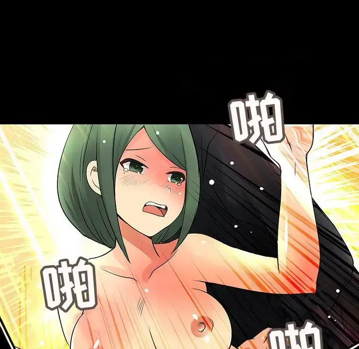 漫画《内衣社的新职员》第33章第95张图