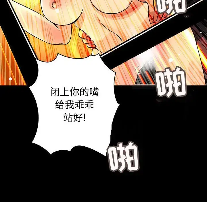 漫画《内衣社的新职员》第33章第96张图