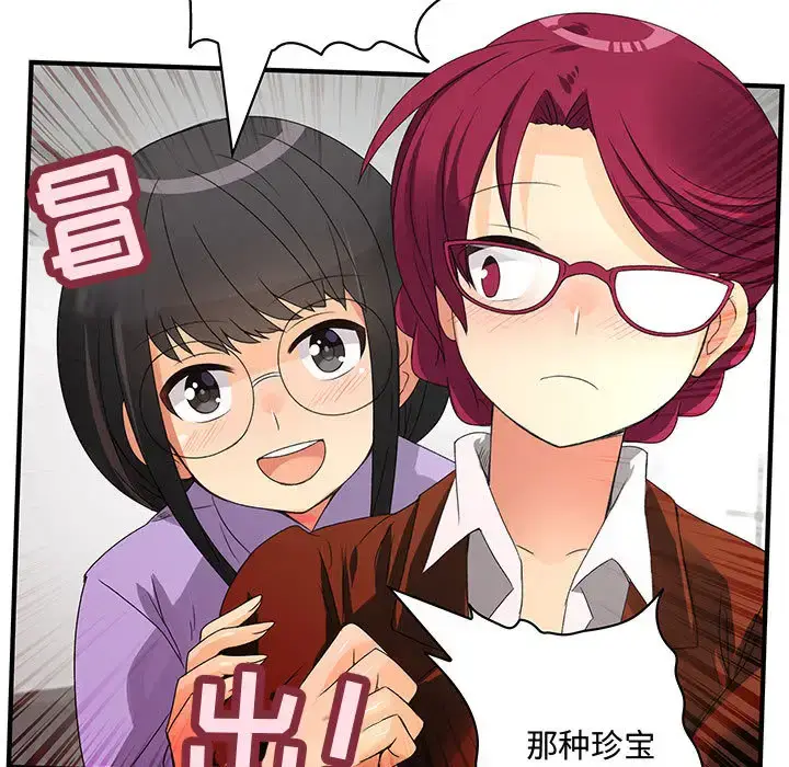 漫画《内衣社的新职员》第2话第22张图