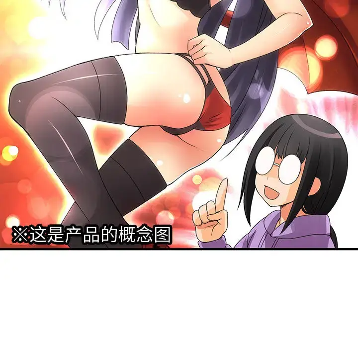 漫画《内衣社的新职员》第2话第26张图