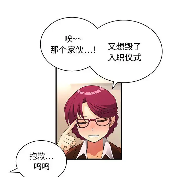 漫画《内衣社的新职员》第2话第28张图