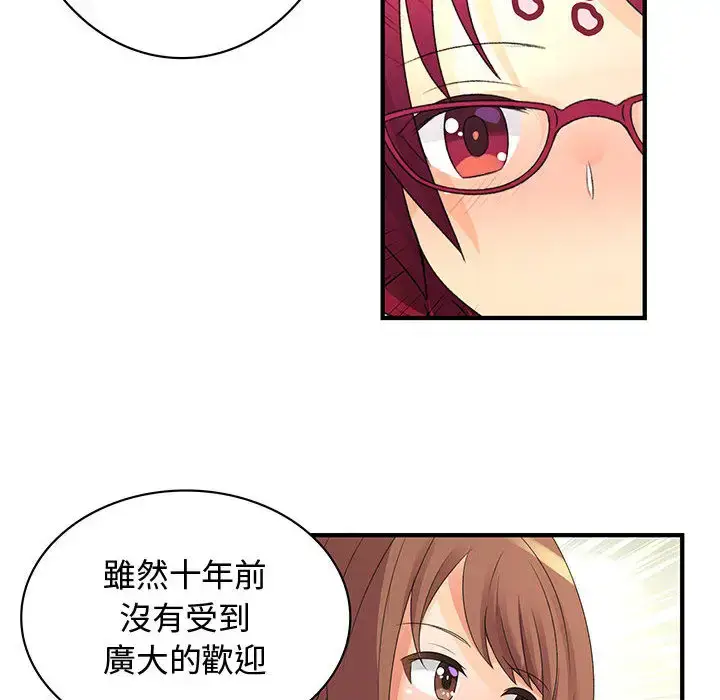 漫画《内衣社的新职员》第2话第31张图