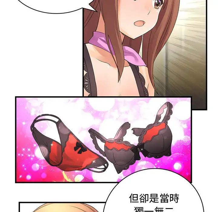 漫画《内衣社的新职员》第2话第32张图
