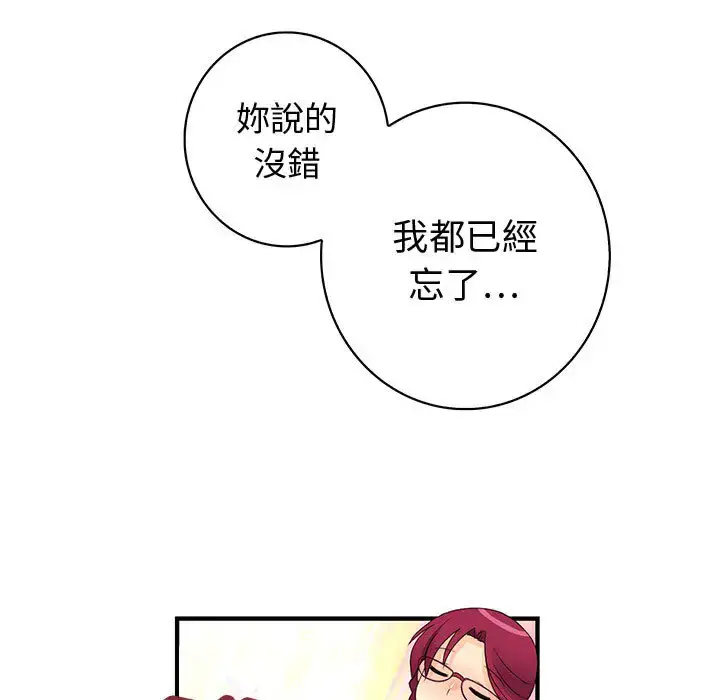 漫画《内衣社的新职员》第2话第34张图