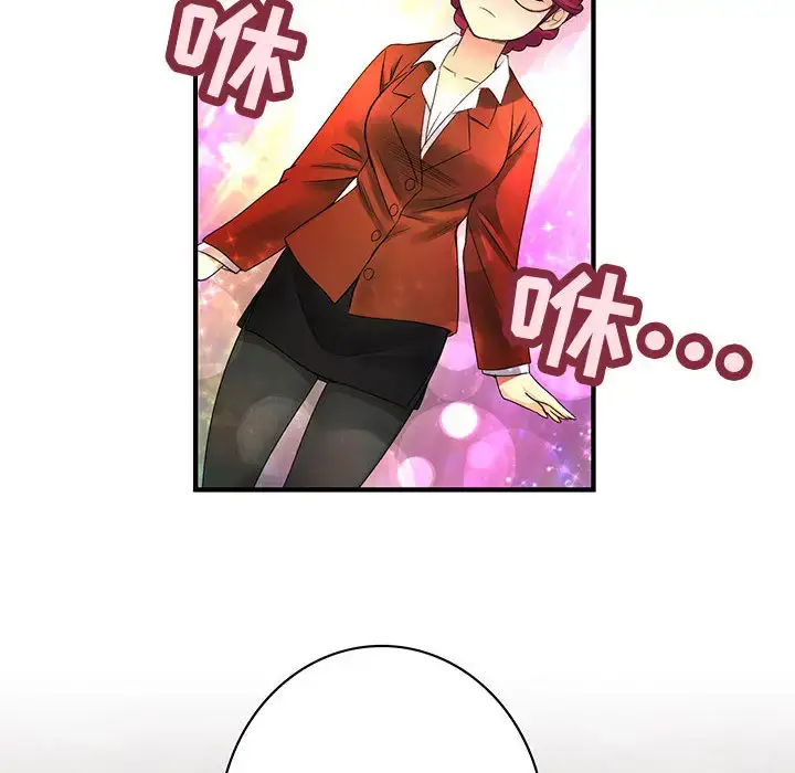漫画《内衣社的新职员》第2话第35张图